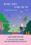 도서대출 베스트 : 장당도서관 장당도서관