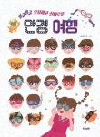 대출베스트 : 역삼2동작은도서관(역삼2동) 역삼2동작은도서관(역삼2동)
