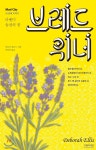 신착자료 : 매봉작은도서관 매봉작은도서관