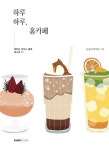 주제별자료 : 매봉작은도서관 매봉작은도서관