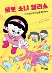 신착자료 : 매봉작은도서관 매봉작은도서관