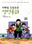 도서대출 베스트 : 매봉작은도서관 매봉작은도서관
