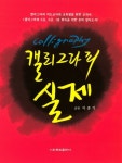 신착자료 : 지산초록도서관 지산초록도서관