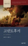 신착자료 : 배다리도서관 배다리도서관