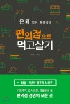 신착자료 : 매봉작은도서관 매봉작은도서관