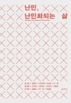 도서대출 베스트 : 매봉작은도서관 매봉작은도서관
