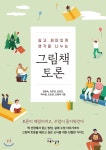 신착자료 : 매봉작은도서관 매봉작은도서관