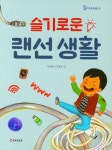 도서대출 베스트 : 매봉작은도서관 매봉작은도서관