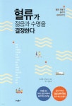 신착자료 : 지산초록도서관 지산초록도서관