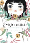 도서대출 베스트 : 매봉작은도서관 매봉작은도서관