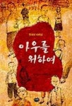 신착자료 : 매봉작은도서관 매봉작은도서관