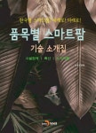 신착자료 : 매봉작은도서관 매봉작은도서관