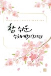 신착자료검색 : 행복한도서관(대치2동) 행복한도서관(대치2동)