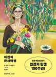 신착자료 : 지산초록도서관 지산초록도서관