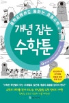 도서대출 베스트 : 매봉작은도서관 매봉작은도서관