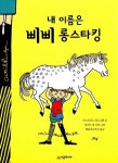 주제별자료 : 매봉작은도서관 매봉작은도서관