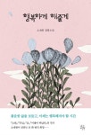 도서대출 베스트 : 매봉작은도서관 매봉작은도서관