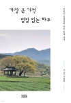 주제별자료 : 포승작은도서관 포승작은도서관