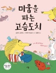 도서대출 베스트 : 매봉작은도서관 매봉작은도서관