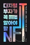 도서대출 베스트 : 매봉작은도서관 매봉작은도서관