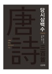 대출베스트 : 행복한도서관(대치2동) 행복한도서관(대치2동)