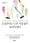 신착자료 : 매봉작은도서관 매봉작은도서관