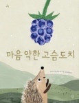 도서대출 베스트 : 매봉작은도서관 매봉작은도서관