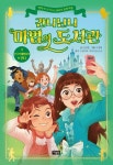 신착자료 : 매봉작은도서관 매봉작은도서관