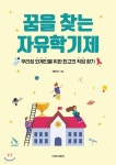 신착자료 : 매봉작은도서관 매봉작은도서관