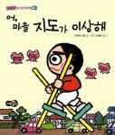 도서대출 베스트 : 매봉작은도서관 매봉작은도서관