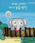 신착자료 : 지산초록도서관 지산초록도서관