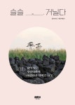 대출베스트 : 대치도서관(대치2동) 대치도서관(대치2동)