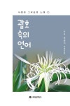 간략검색 상세보기 : 간략검색 상세보기 : 마포구립서강도서관 마포구립서강도서관
