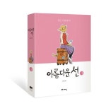 통합검색 : 안중도서관 안중도서관
