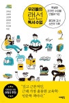 신착자료 : 배다리도서관 배다리도서관