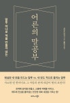 도서대출 베스트 : 매봉작은도서관 매봉작은도서관