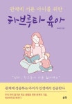 주제별자료 : 매봉작은도서관 매봉작은도서관