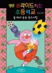신착자료 : 배다리도서관 배다리도서관
