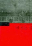 대출베스트 : 대치1동작은도서관(대치1동) 대치1동작은도서관(대치1동)