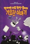 도서대출 베스트 : 매봉작은도서관 매봉작은도서관