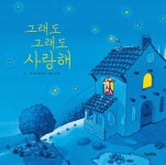 도서대출 베스트 : 매봉작은도서관 매봉작은도서관