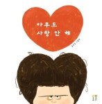 신착자료 : 매봉작은도서관 매봉작은도서관