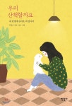 주제별자료 : 장당도서관 장당도서관