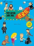 도서대출 베스트 : 매봉작은도서관 매봉작은도서관