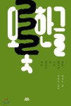 신착자료 : 매봉작은도서관 매봉작은도서관