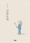 통합검색 : 매봉작은도서관 매봉작은도서관