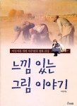 주제별자료 : 매봉작은도서관 매봉작은도서관