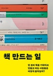 주제별자료 : 포승작은도서관 포승작은도서관