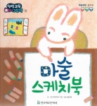신착자료 : 매봉작은도서관 매봉작은도서관