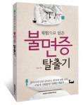 대출베스트 : 대치도서관(대치2동) 대치도서관(대치2동)